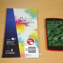 高知で低価格SIMカードとSIMフリースマホを使ってみた！（前半）