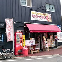 ふわふわで爽やか風味！ゆずだれがたまらん たこ焼きくるり【高知市愛宕町】