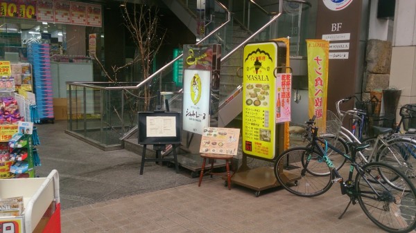 インド料理 マサラの看板