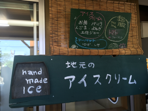 布施ヶ坂アイス看板２