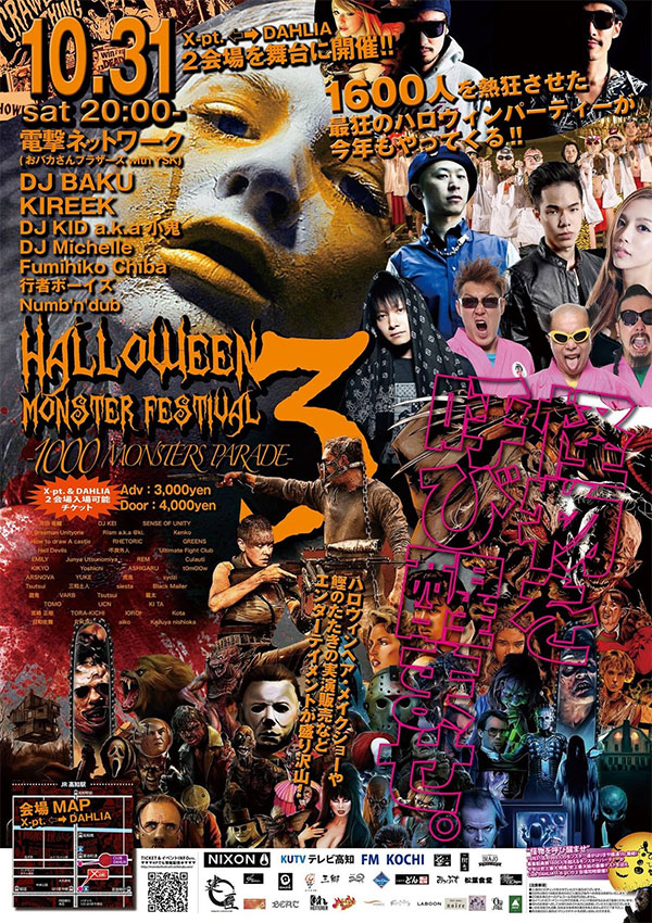 halloween monster festival3