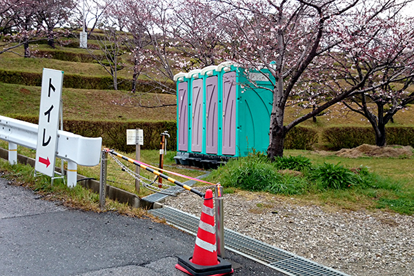 針木浄水場 運動・自然公園 仮設トイレ