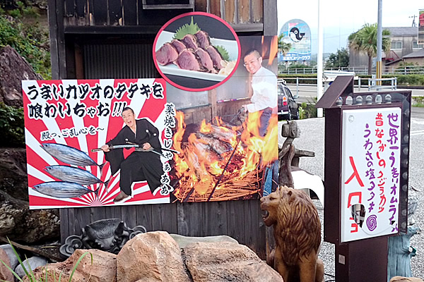 ゆず庵 店長看板