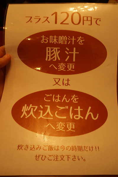 とんかつ専門店 かつれつ亭のメニュー ご飯を炊きこみに