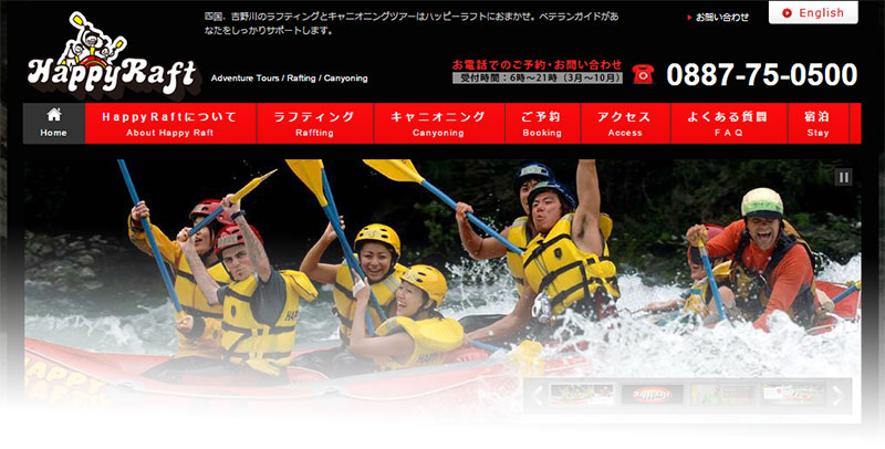 ラフティングHAPPY RAFT