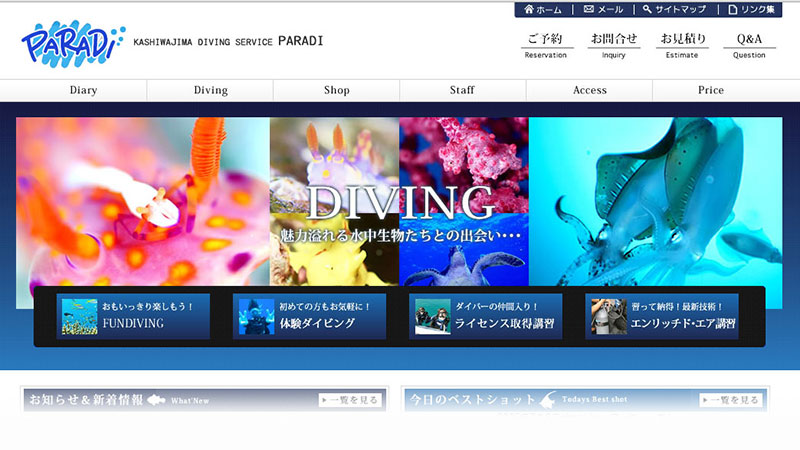 高知のアウトドア 柏島ダイビング PARADI