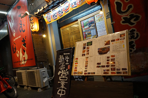 お好み焼き居酒屋 こむぎの外観