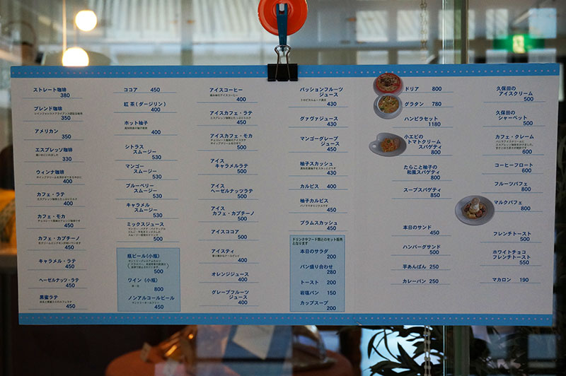 高知県立美術館にできたミュージアムカフェ マルクのメニュー