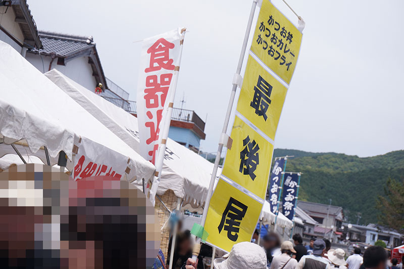 中土佐町久礼の鰹乃國かつお祭り2015