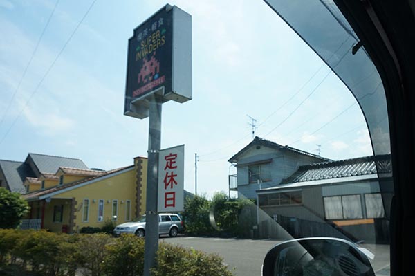 道の駅 四万十大正への道のり インベーダーの喫茶店