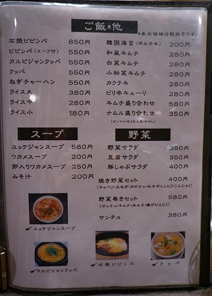 ご飯 その他一品物メニュー